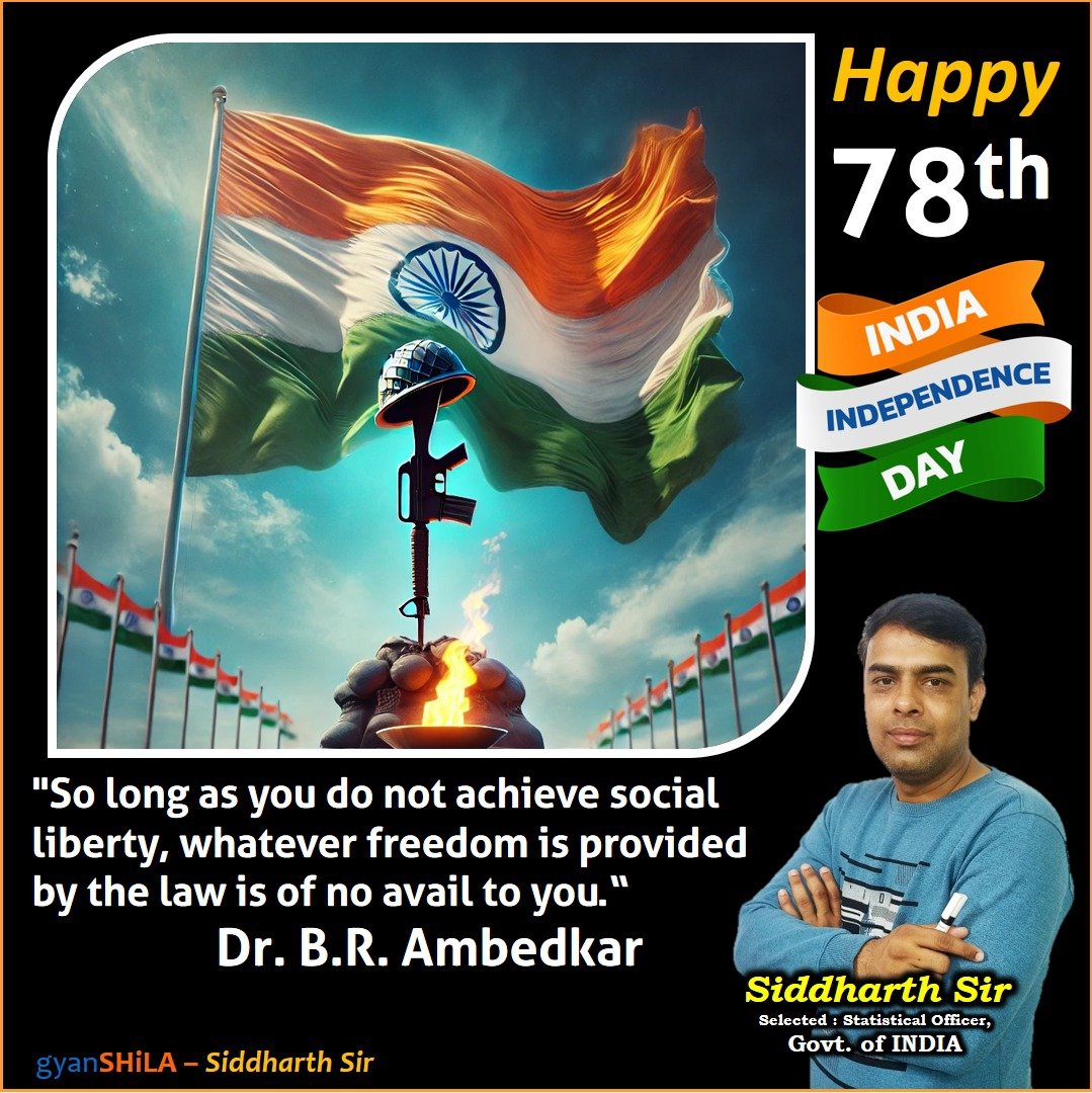 #स्वतंत्रता_दिवस
#IndependenceDay2024 
#IndependenceDayIndia