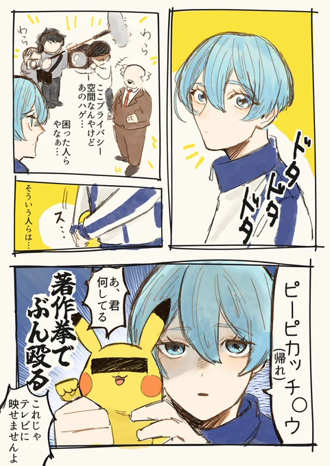 ブルーロック
最近の落書き 