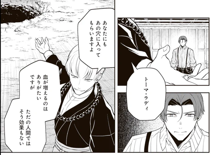https://t.co/NXNZTpoWU2

最新話は明日のお昼更新です。見納め。 