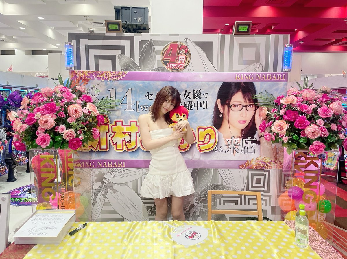 新村あかり♡ tweet media