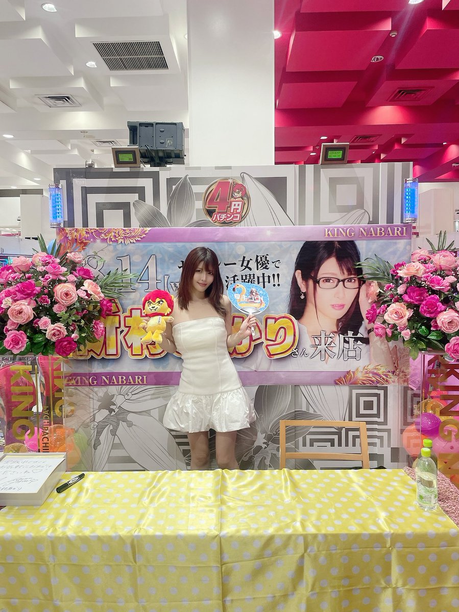 新村あかり♡ tweet media