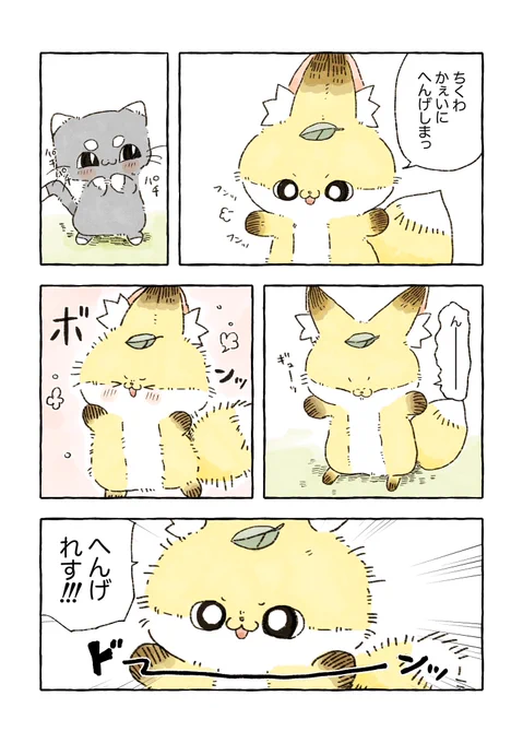 変化 