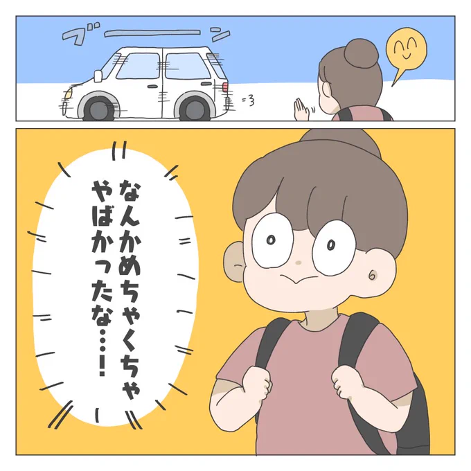 ほぼ無職のシングルマザー(予定)が家を借りる話【4】(1/9) 
