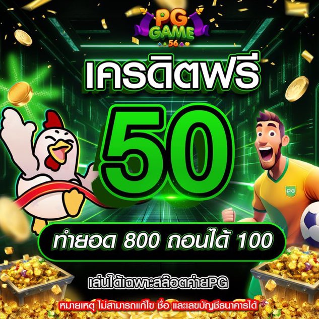 MMo1296673's tweet photo. #Game56 🎁เครดิตฟรี 50 ทำ 800 ถอน100
สมัคร: กดรับหน้าเว็บ ✅
📲 https://t.co/n2SalMFnuo
#เครดิตฟรีล่าสุดกดรับเอง https://t.co/6oSGibVbIP