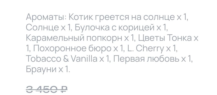 мы с моей gf в 6 утра выбирали 11 ароматов духов от библиотеки ароматов 
такая вот красота получилась !!
что вас больше всего из этого комбо заинтересовало ??