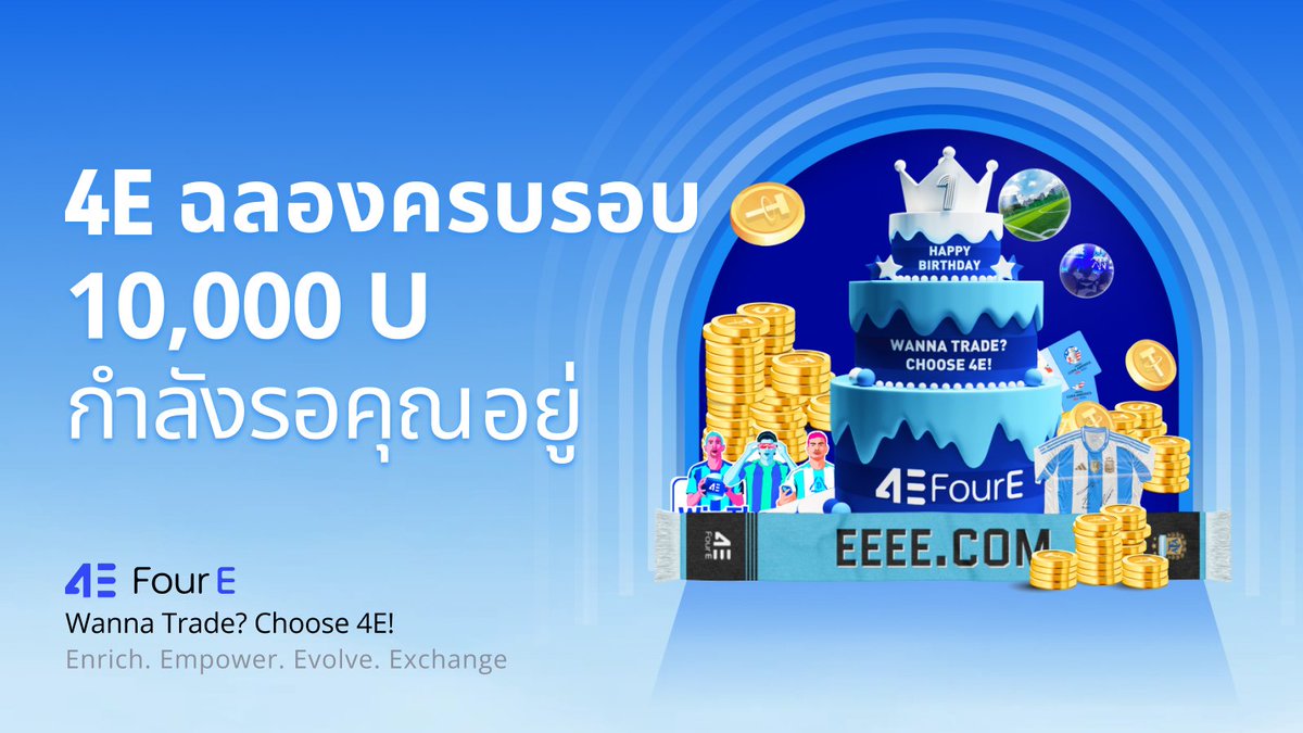 4E ประเทศไทย (@4EThailand) / Posts / X