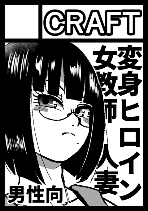 冬コミ申し込みまった なんか要素モリモリみたいになっちった 