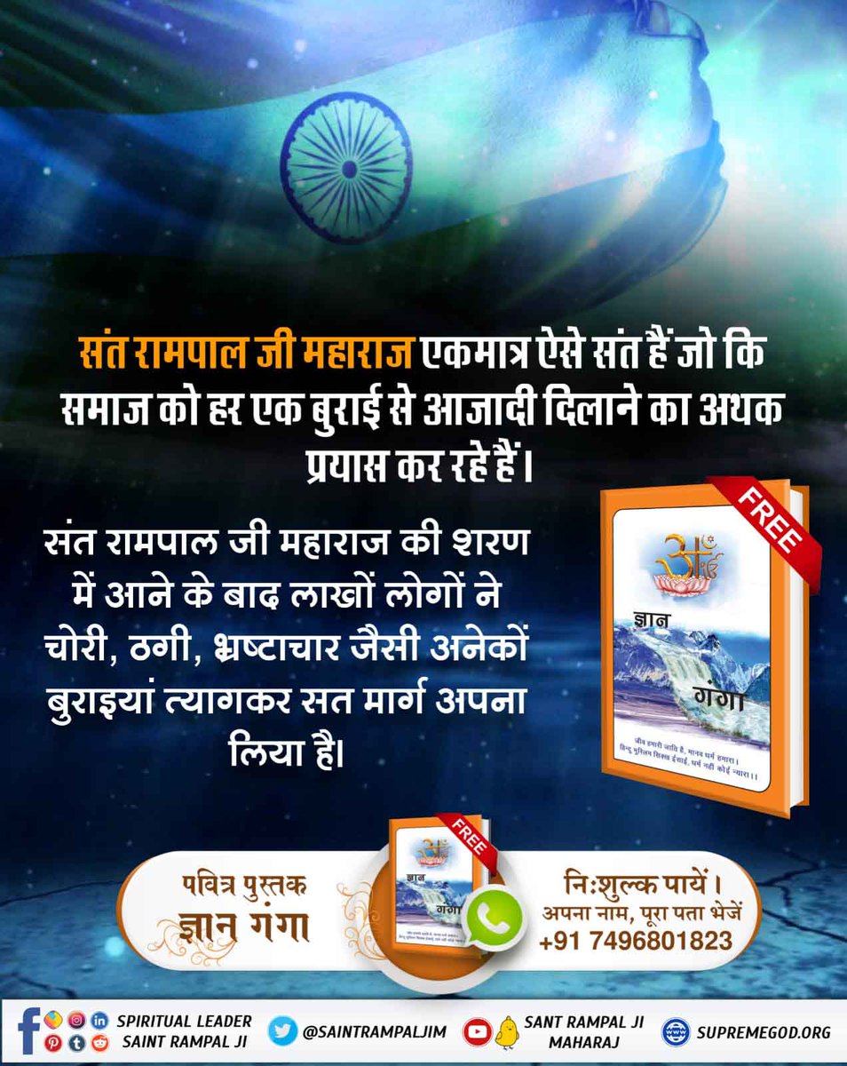jamnala97460471's tweet photo. #Freedom_From_Evil
संत रामपाल जी महाराज द्वारा दी गयी अद्भुत विवाह व्यवस्था से हो रहा है दहेज रूपी राक्षस का खात्मा व मिल गयी है दहेज की बेड़ी से आज़ादी। https://t.co/c9Btq29KUC
