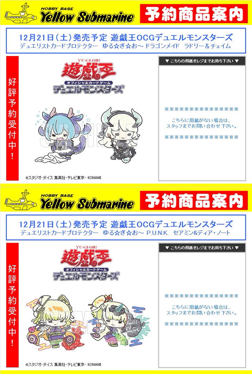 イエローサブマリン町田GAME SHOP on X