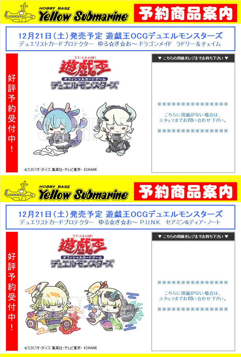 イエローサブマリン町田GAME SHOP on X: 