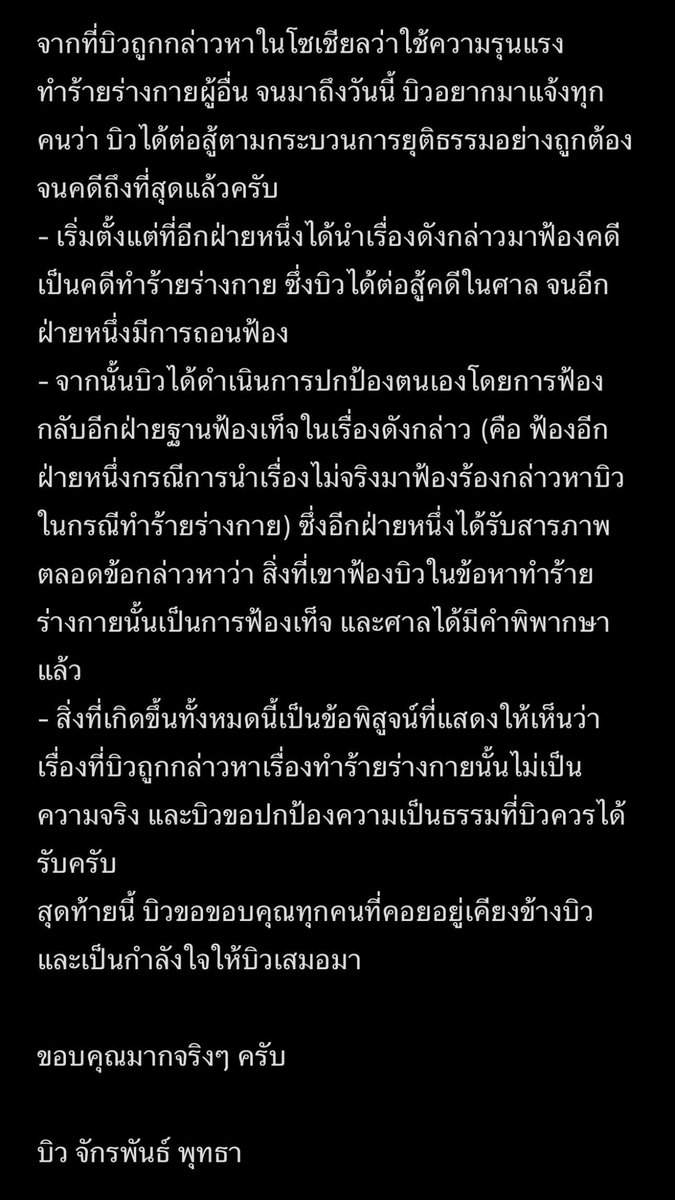 OnekingOneone's tweet image. 时间证明一切
#DemandJusticeForBuild
#ขอโทษบิวจักรพันธ์ 
#JusticeForBuildJakapan
#BeyourluvexBuild
#BuildJakapan