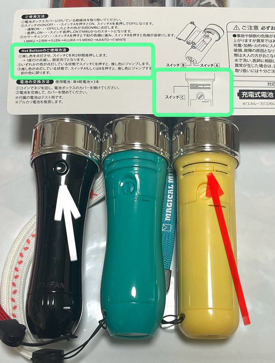 マジカルミライペンライトで大切なこと✨️意外に知らずに使ってしまい