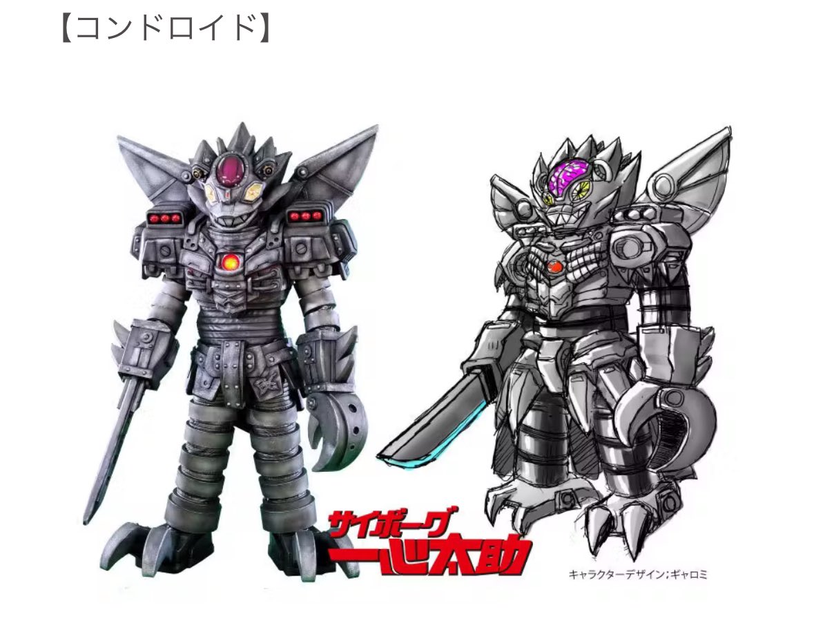 色々なご縁で河崎実監督 @denace5555 がメガホンをとる「サイボーグ