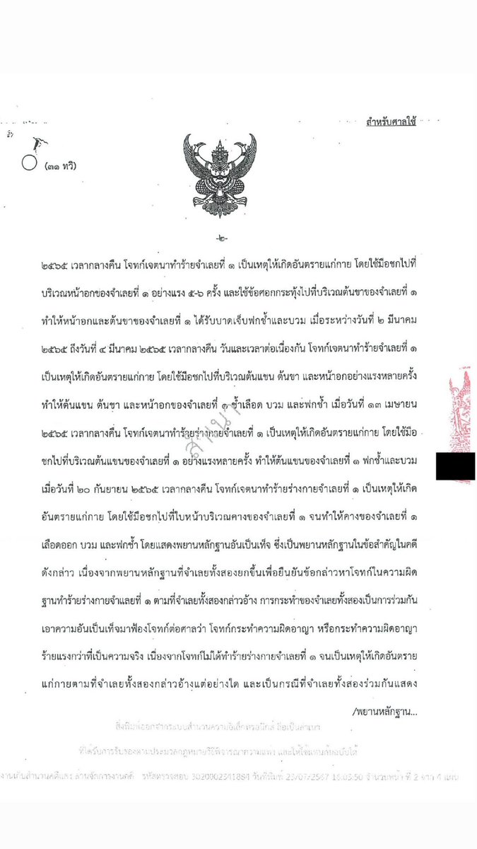 OnekingOneone's tweet image. 请向 Build 道歉
#DemandJusticeForBuild
#ขอโทษบิวจักรพันธ์ 
#JusticeForBuildJakapan
#BeyourluvexBuild
#BuildJakapan