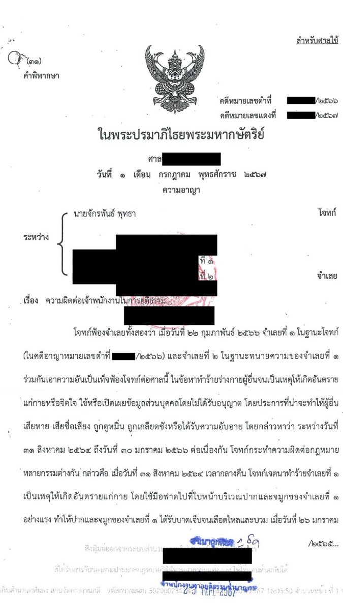 OnekingOneone's tweet image. 请向 Build 道歉
#DemandJusticeForBuild
#ขอโทษบิวจักรพันธ์ 
#JusticeForBuildJakapan
#BeyourluvexBuild
#BuildJakapan