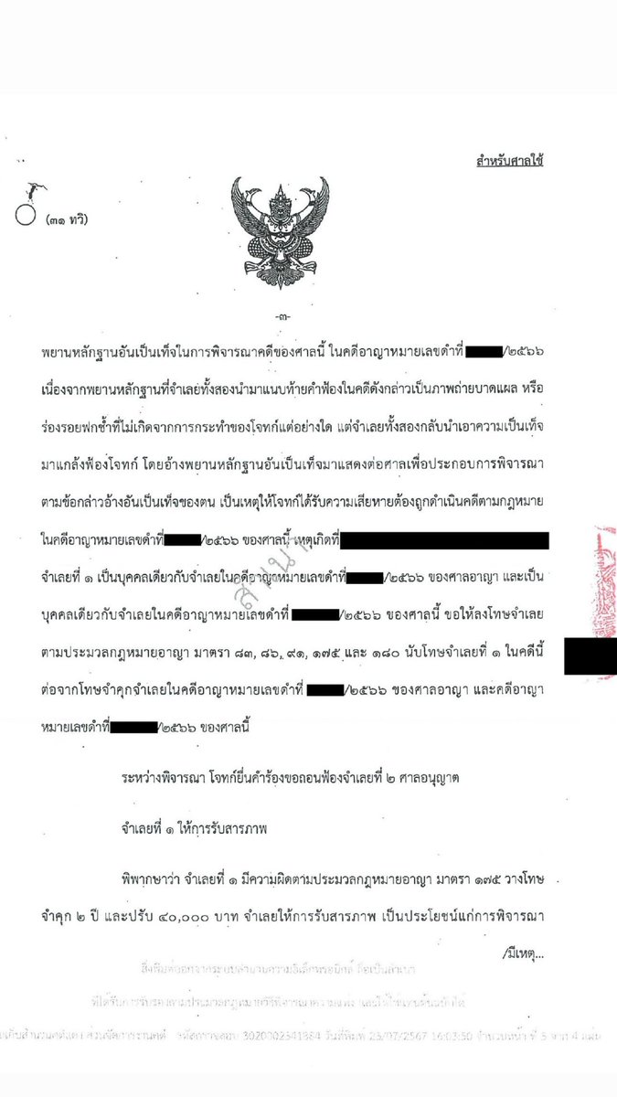 OnekingOneone's tweet image. 请向 Build 道歉
#DemandJusticeForBuild
#ขอโทษบิวจักรพันธ์ 
#JusticeForBuildJakapan
#BeyourluvexBuild
#BuildJakapan