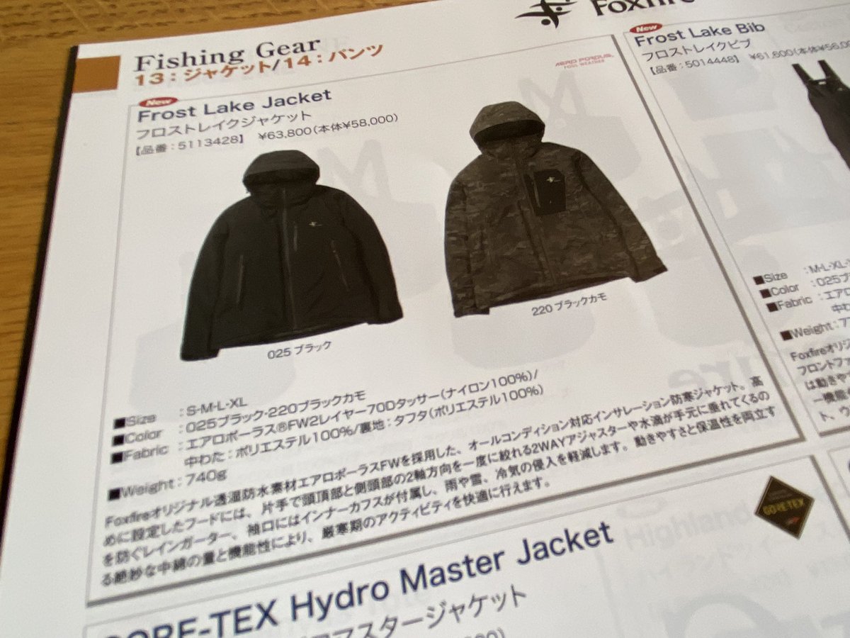 Foxfire フロストレイクビブ パンツ XXL【新品】ブラックカモ 防水防寒