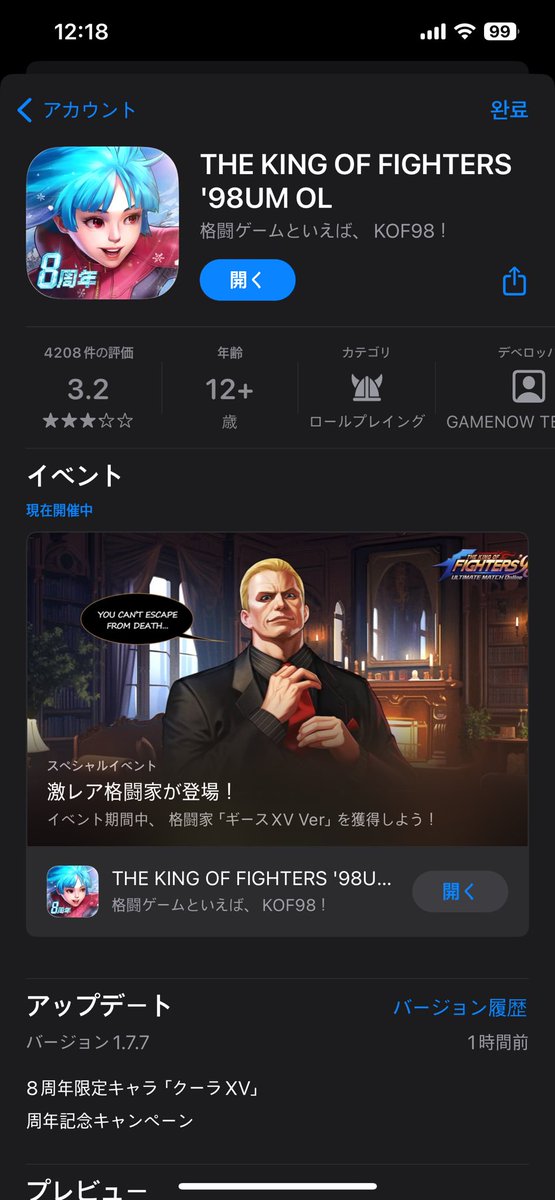 KOF_Queen tweet picture