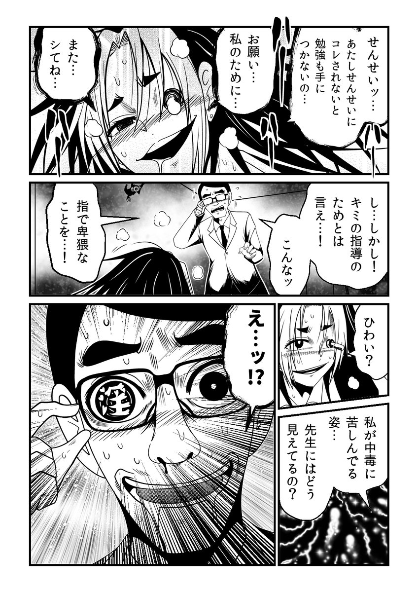 (3/3)
「メメ～大野こここはなぜ眼球に殺されるに至ったか」より
https://t.co/m9VDnEAfsp 