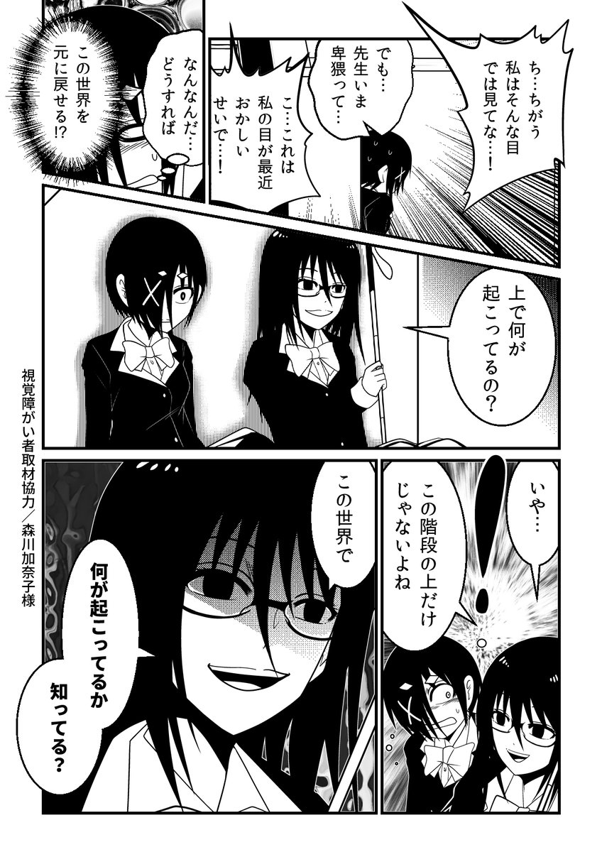 (3/3)
「メメ～大野こここはなぜ眼球に殺されるに至ったか」より
https://t.co/m9VDnEAfsp 