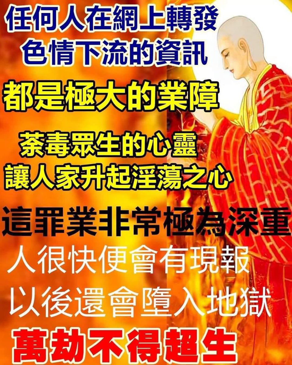 在此真心向廣大的粉絲,網友們道歉,懺悔
過去發過很多的,色照,裸照,性愛照片,影片
與很多不道德的文字與思想
因為我起的因，而造成您們被我影響
而去犯了手淫,意淫,種種邪淫的行為與念頭
是我直接，間接害了您們造業，虧損身體
這都是我的錯

對不起，請您們原諒我
在此真心向您們懺悔道歉。
祈請忘記那段過去，與刪除相關照片影片
不要使彼此越陷越深！

#真心懺悔 #棄惡從善 #相信因果 
#戒除邪淫 #改邪歸正 #回頭是岸