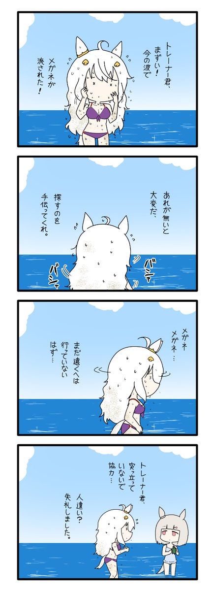 ハヤヒデサン 228 