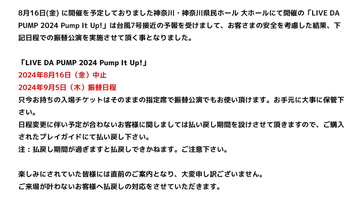 DAPUMPJP's tweet photo. 8/16(金) に開催を予定しておりました神奈川・神奈川県民ホール 大ホールにて開催の「LIVE DA PUMP 2024 Pump It Up!」は台風7号接近の予報を受けまして、お客さまの安全を考慮した結果、振替公演を実施させて頂く事となりました。

詳細はHPからご確認ください。
https://t.co/DL3ZySf7SR https://t.co/K7ITMmrtFn
