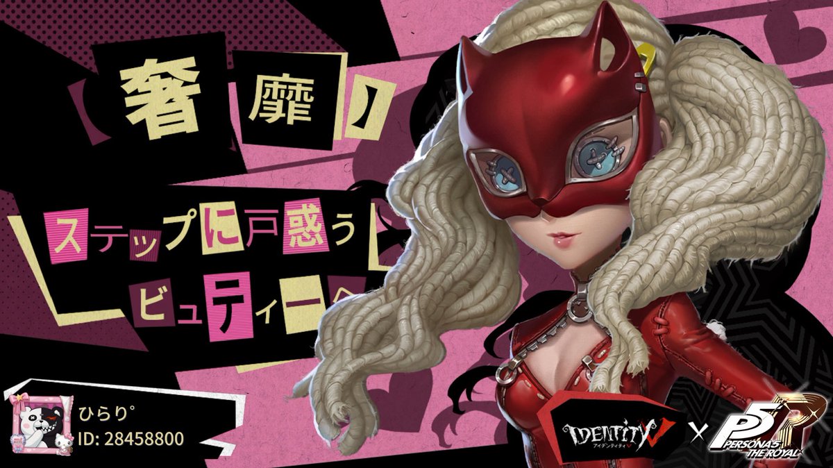 ____hrr's tweet photo. 私と一緒に「identityV」で遊ぼう！ https://t.co/VVpHbjc3xG