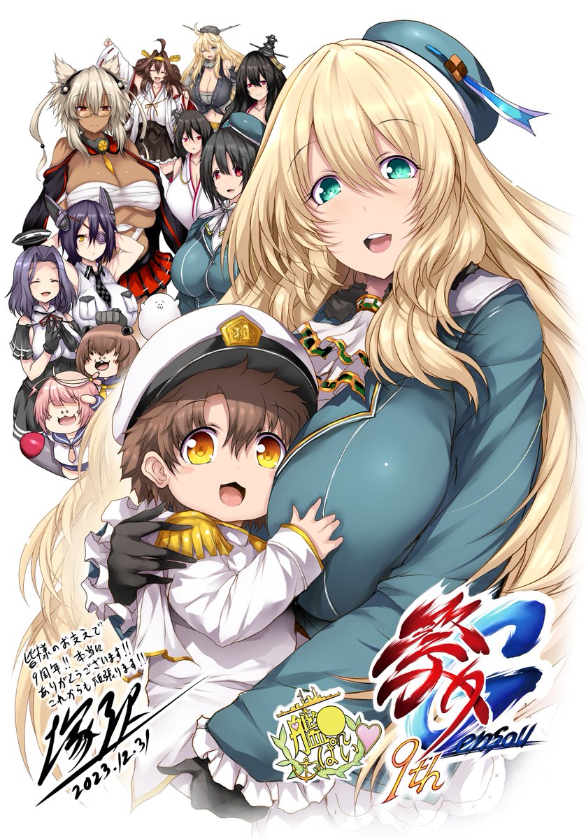 昨年の冬コミ、祭り幻想9周年
特別アイテム
担くん提督と艦娘達のクリアファイル
再刷の目途が立ちました
9月14日までには届くそうなので
その後メロン様、とらのあな様に順次委託を開始します
コミケ会場へは無理というご予定でした担くん提督好きさん達に届くと嬉しいです お待ちください