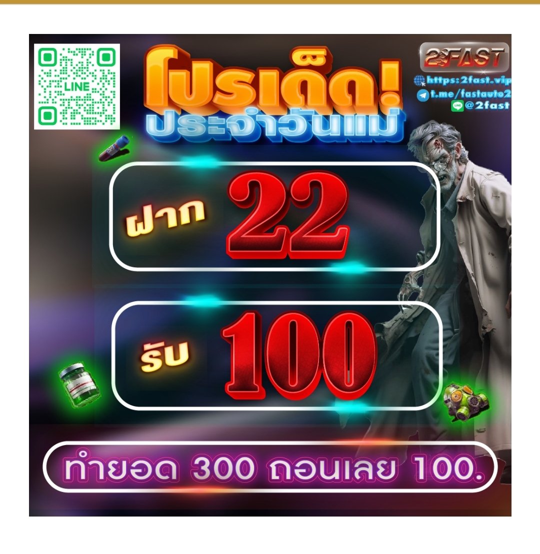 adison0090's tweet image. #2fast.vip

22 รับ 100 ทำยอด 300 ถอน 100
💠ทางเข้า shorturl.asia/AuOKD