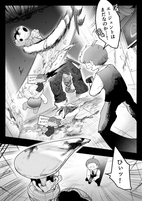 制作中の漫画の一部、『知恵を欲する案山子』戦です✨(1/2)

#LobotomyCorporation #ロボトミーコーポレーション #ロボトミ #でかぴよロボトミ漫画 