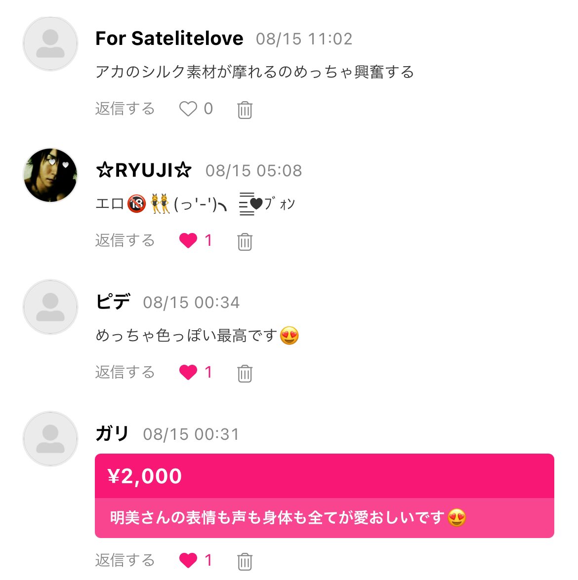 昨日の丸出し動画早速好評コメントばかりで嬉しいです︎💕︎

満足していただけて嬉しいです︎💕︎

ボイスメッセージも1人ずつ順番にお送りさせていただいてます😇 https://t.co/kWMiEoF546