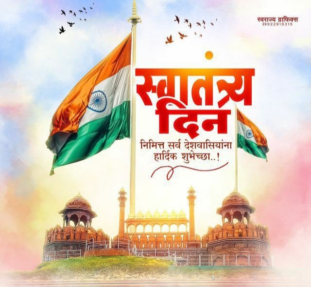Happy Independence Day !!!👏💐