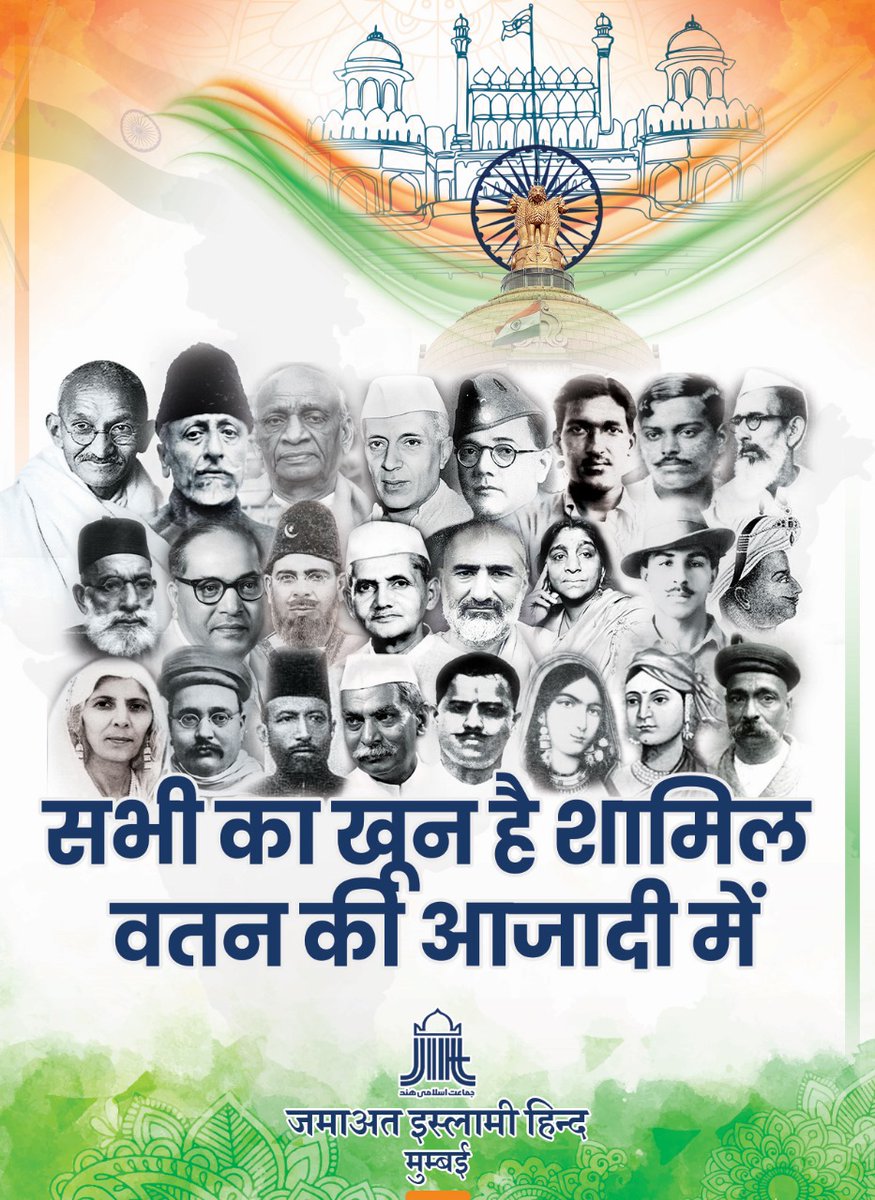 JIH Mumbai tweet media
