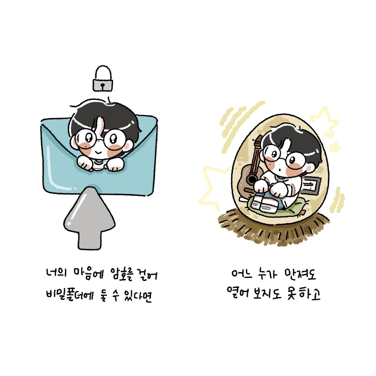 마음들을 시간이야🎶