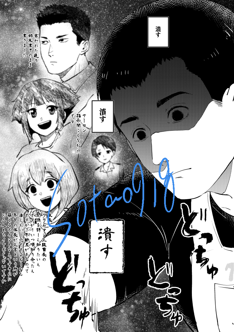 (3/4)実はゲストさんもおります 