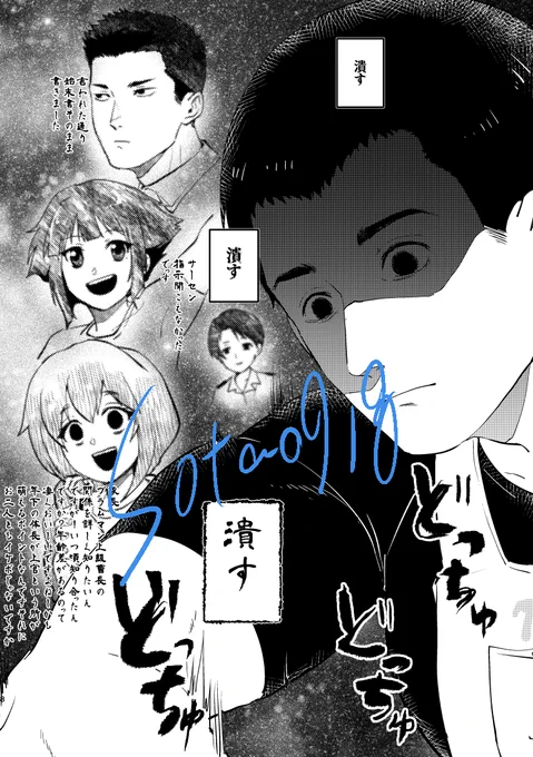 (3/4)実はゲストさんもおります 