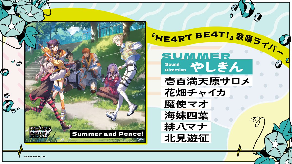 にじさんじ公式🌈🕒 on X