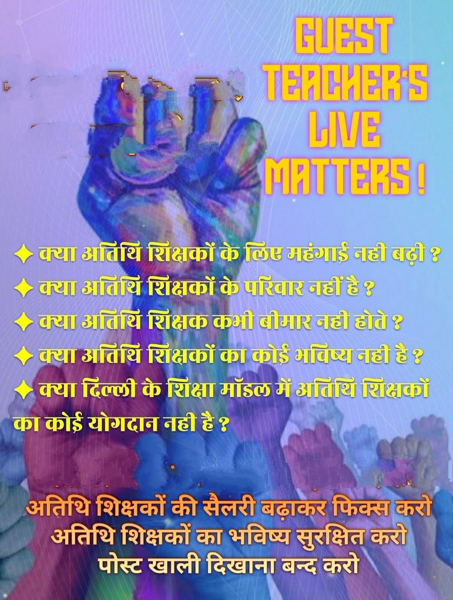 suman_kanha's tweet photo. सभीविभागों में हरकर्मचारी को 12महीनेका फिक्सवेतन मिलताहै,लेकिन दिल्लीजैसे शहरमें सिर्फअतिथिअध्यापकों को क्योंनहीं दियाजा रहा
कृपयाकरकेmay&amp;जून कीसैलरी देने का कष्टकरें edufunds मे से
 दिल्लीके टैक्सके पैसे में से
Orderplz🙏
#exploitation

#equalpay 

#REMINDER     15
#CL
plzplz 🙏 https://t.co/91027R2pJJ