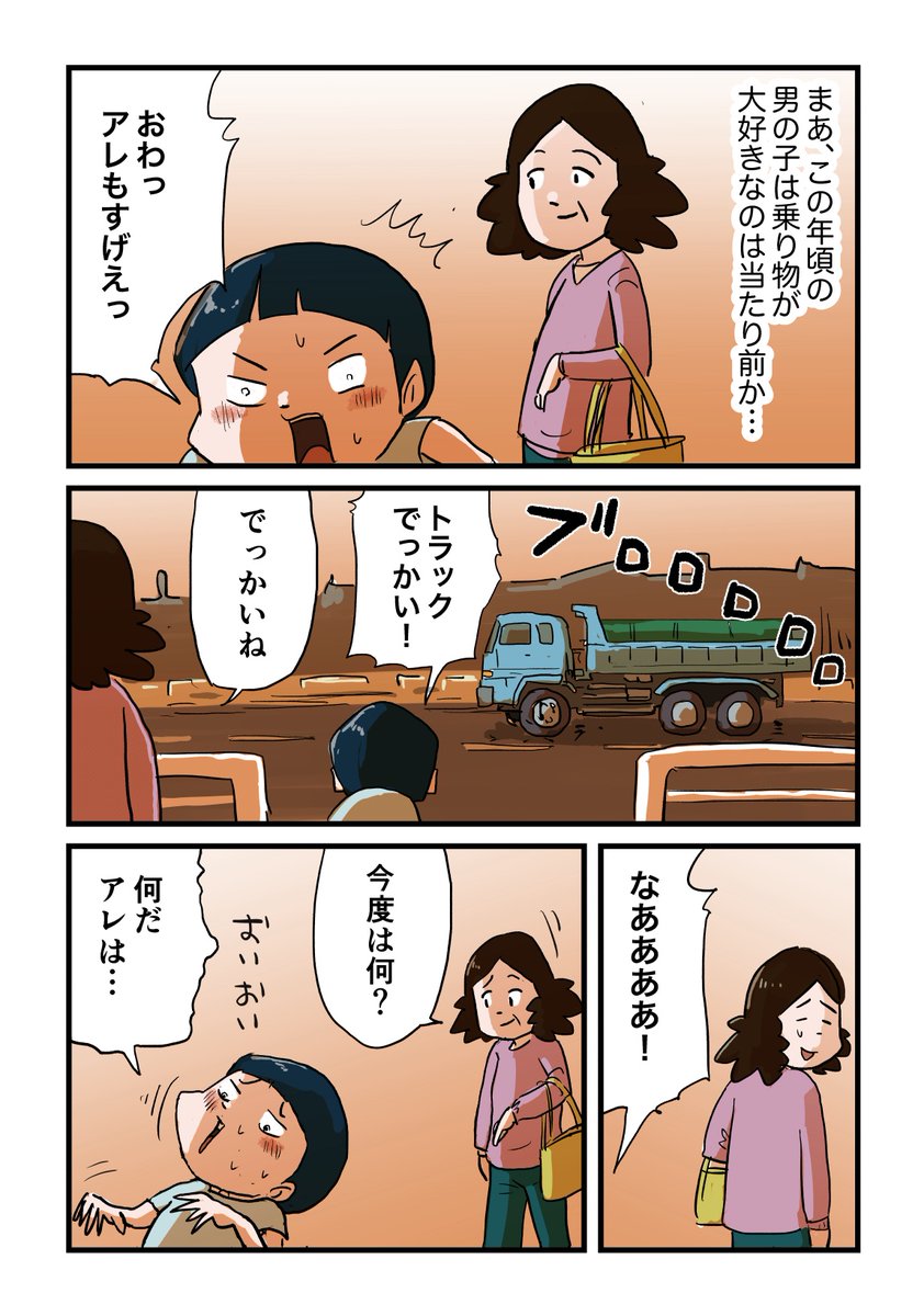 nakasorahami's tweet photo. 乗り物が大好きな息子 https://t.co/7LTYcu2FuP