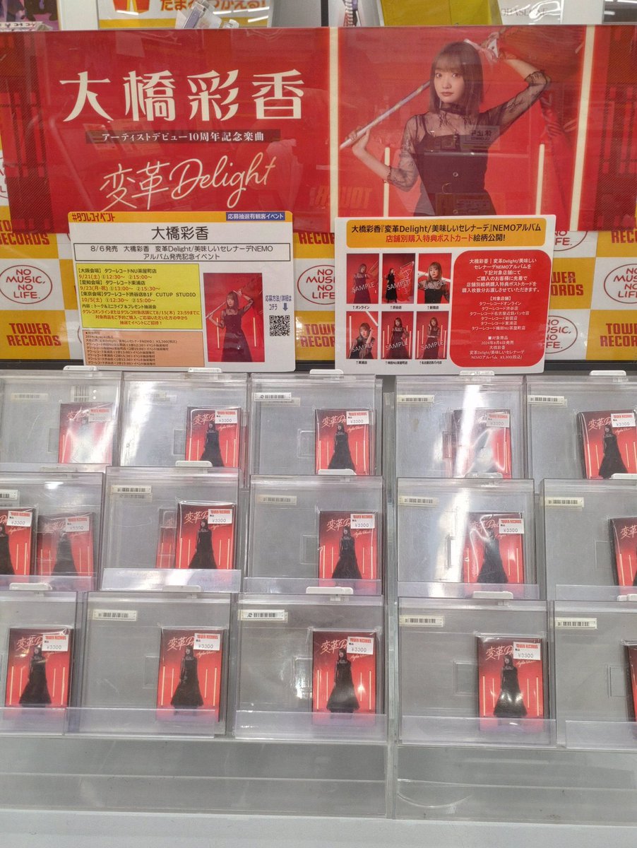 限定 特典 ポストカード】TMNETWORK☆タワーレコード☆タワレコ