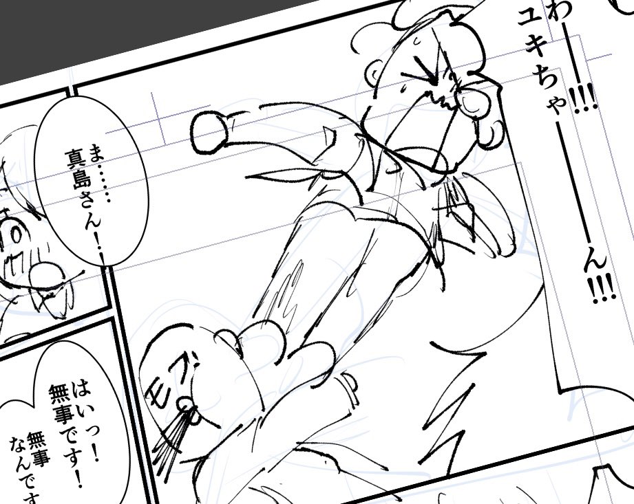 内容がシモいので
せめてユキちゃんを可愛く描こうと思ってるのになにこれ 