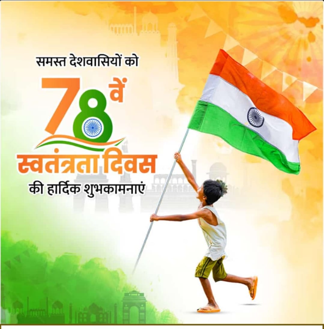 सुप्रभात