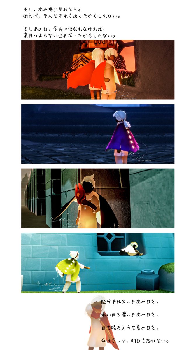 Em__3_8_'s tweet photo. #thatskygame 
 #sky星を紡ぐ子どもたち 
.
　　　　　8 . 15  Kagerou Daze

　　日が沈む前に
　　　　　　こんな夏の話を
　　　　　　　　　　終わらせに行こう。

　　　　　　_______ﾒｶｸｼﾃｨﾚｺｰｽﾞ / ｻﾏｰｴﾝﾄﾞﾛｰﾙ

.

 #カゲロウデイズの日 

※ tap &amp; 4K 超推奨
※ 合成ｱﾘ https://t.co/Yn4QPZnNyT