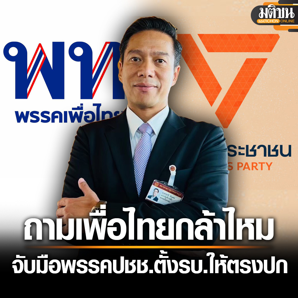 Matichon Online tweet media