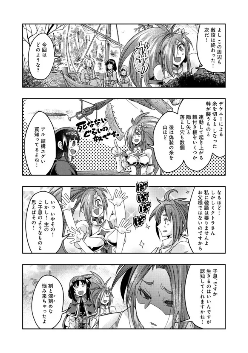 『昔勇者で今は骨』、ニコニコ版135話更新!          
 数名で戦争を止め、たった二人で城落とし!
傾国RTAスタート! 
https://t.co/G8P74JUwXE
#昔勇者で今は骨 #ニコニコ漫画
最新単行本9巻好評発売中!   https://t.co/JJeToWdPMI 