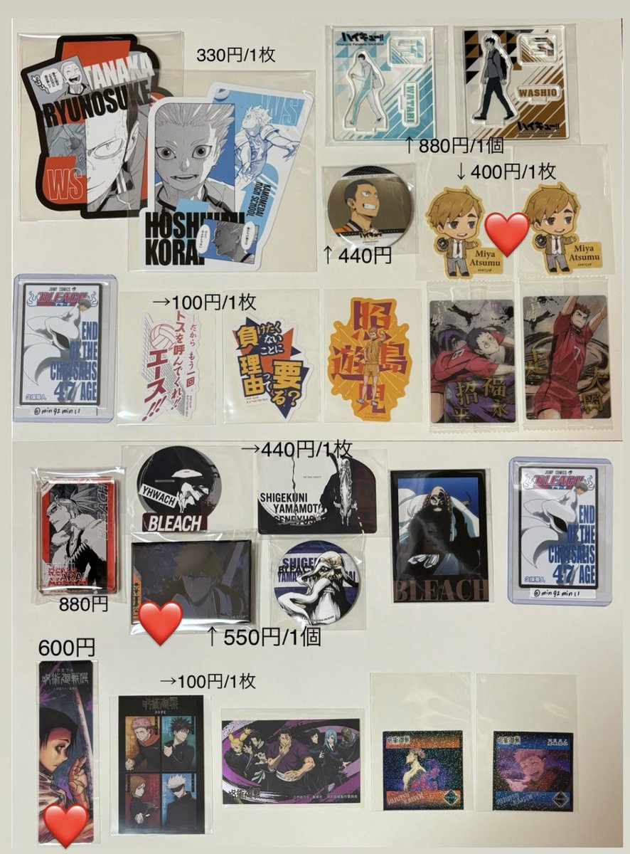min92min11's tweet photo. 【譲渡】ハイキュー,ヒロアカ,BLEACH,ワンピース,ジャンフェス

【譲】画像①〜④

【求】記載額(定価)+送料 or 異種 市丸ギン,爆豪,トガ,赤葦,木兎のお品物と交換
❤️は無印同数(可能であれば同額程度)含めてお譲りとなります。

郵送希望です。
お気軽にお声掛けください！ https://t.co/pYPHVB25W4