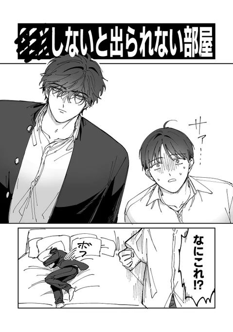 弟×兄🔞
※リンク先は18歳以上の方のみ閲覧可能です。 https://t.co/KXknvMquEG 