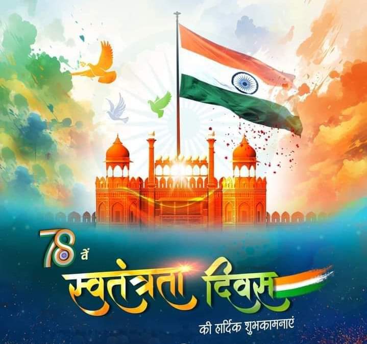 Happy Independence Day