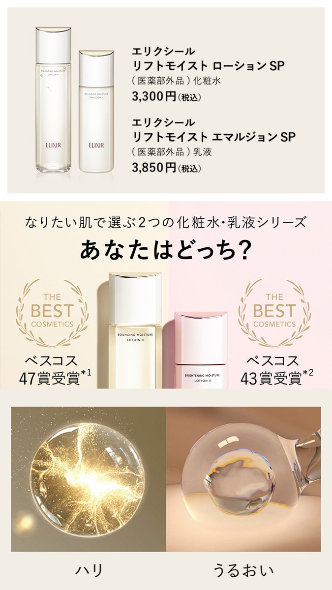 elixir_TW's tweet image. ／
エリクシールをまだ使っていない方へ
#未体験のエイジングケア
＼

抽選で10,000名さまにサンプルプレゼント🎁

応募方法
➀@elixir_TW をフォロー
②化粧水・乳液に期待するポイントと #未体験のエイジングケア キャンペーン実施中と記載し投稿
③ツリー投稿に記載の応募フォームに入力し完了